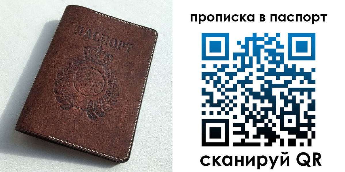 временная регистрация для школы в Воскресенске