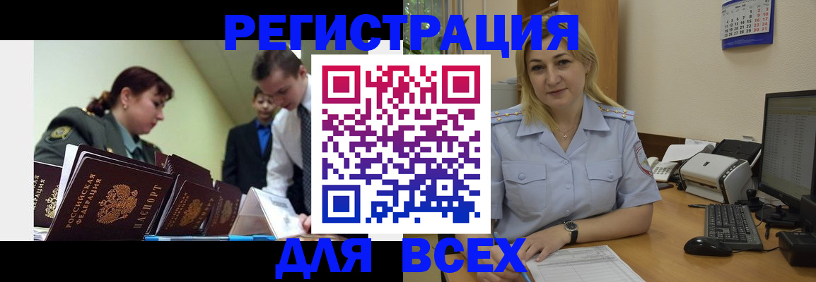 временная регистрация 2025 в Воскресенске
